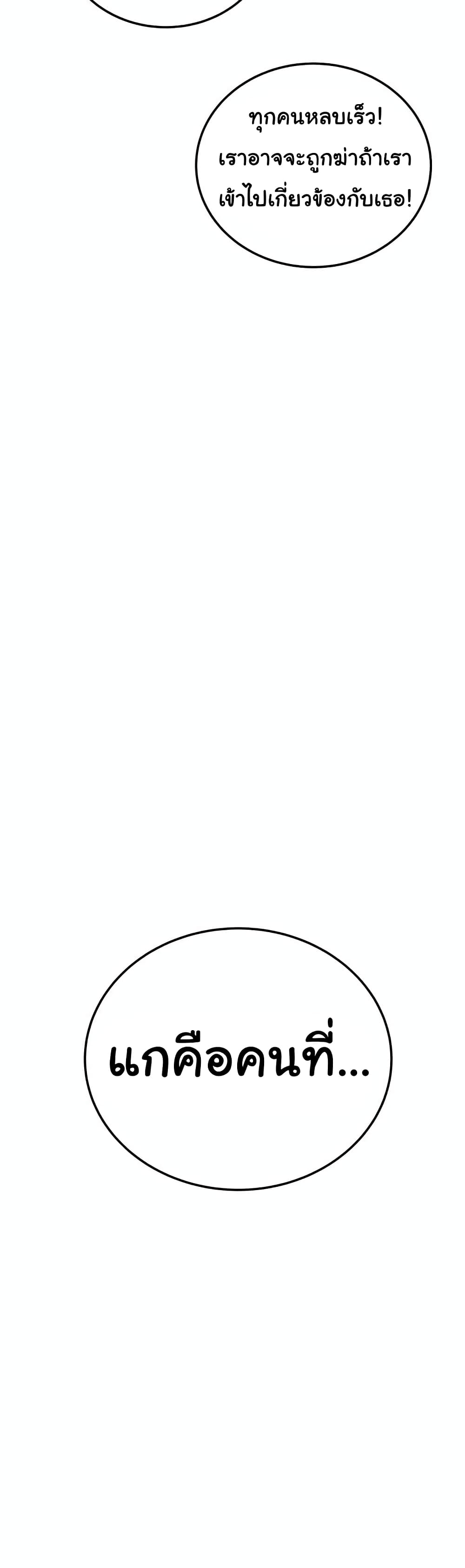 ZomGan ตอนที่ 14 (20)